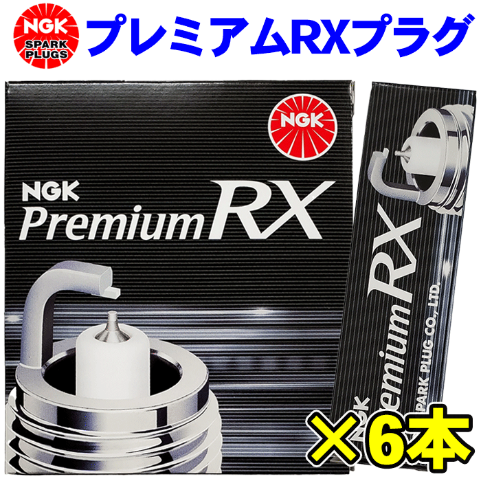 NGK プレミアム RXプラグ ランティス CBAEP BKR6ERX-11P 94915 6本セット