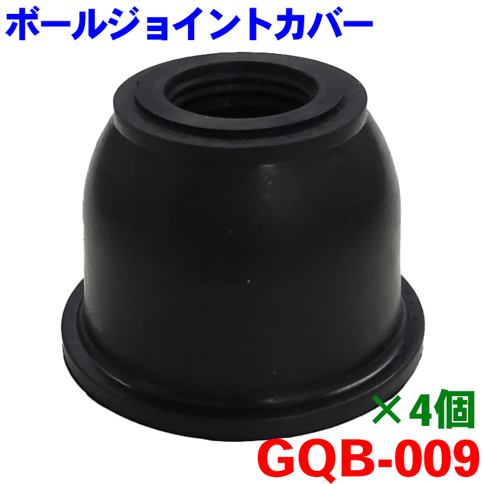 ボールジョイントカバー GQB-009 4個セット 純正番号：MR589789、MR554672 MR554673 ekワゴン トッポBJ オッティ ブーツ ブッシュ タイロツドエンドカバー タイロッドエンドブーツ 補修用ブーツ ロアアーム ボールジョイントブーツ