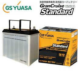 GS<strong>ユアサ</strong> 高性能カー<strong>バッテリー</strong>GST/スタンダードシリーズ GST-55B24Lステップワゴン エクストレイルウイングロード フェアレディZ プレサージュ他GS YUASA