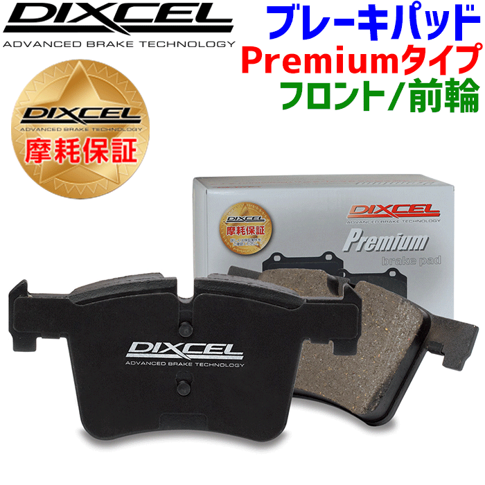 アウトビアンキ コンチネンタル BDBWR 用DIXCEL/ディクセル フロント ブレーキパッド P1313822 Premiumタイプ 前輪 センサー付属（埋込） 輸入車 ストリート向け