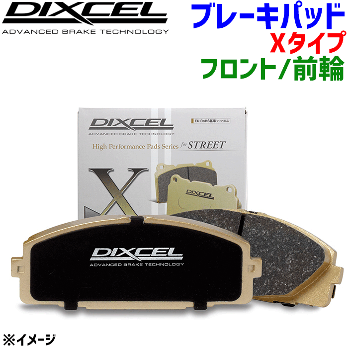 アウトビアンキ Y10 156A1/156B 用DIXCEL/ディクセル フロント ブレーキパッド X2710459 Xタイプ 前輪 センサー付属なし 輸入車 ストリート向け