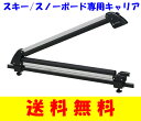 税込 TERZO FLAT LONG SLIT 片側開きフラットロング スリット スキー&スノーボード専用キャリアベースキャリア取り付けタイプ ES139SL【smtb-k】【kb】【あす楽対応_近畿】【楽天カード分割】