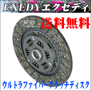 EXEDY ウルトラファイバー クラッチディスク SD08H適合車種:ジムニー SJ30/40・JA71(C,V)【楽天カード分割】