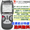 ★ポイント10倍★42,999円⇒23,000円⇒19,800円!INNOVA イノーバ コードリーダー 車両故障診断器 3220JP故障診断機 ミニリーダー 故障コード読取/消去【smtb-k】【kb】【楽天カード分割】