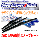 税込 激安 雪用ワイパー スノーブレード eKワゴン 1台分3本セット楽天カード分割
