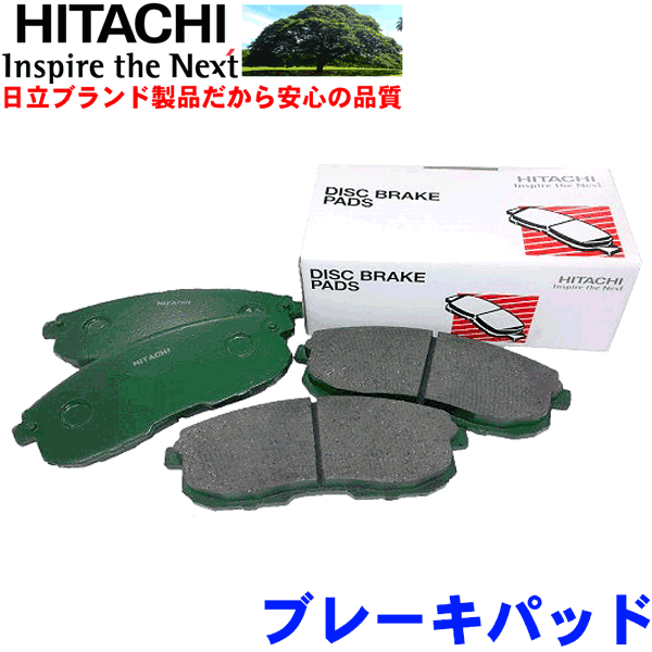 日立製 フロント ブレーキパッド HD003Z タント パッソ アトレー プレオ ミラ ムーヴ ルクラ ※適合確認が必要。ご購入の際、お車情報を記載ください。