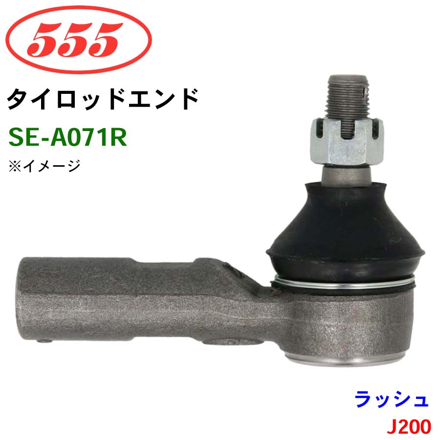 三恵工業/555 タイロッドエンド SE-A071R ラッシュ J200 パーツキング