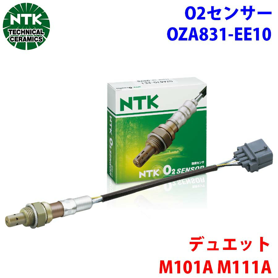 NTK製 O2センサー オキシジェンセンサー OZA831-EE10 92856 デュエット M101A M111A 89465-97410 T1T1 パーツキング