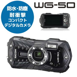 コンパクト<strong>デジタルカメラ</strong> RICOH WG-50 リコー ブラック [防水+防塵+耐衝撃] 水深14mの防水性能と1.6mの耐衝撃性能を備えた防水スタンダードモデル デジカメ カメラ Bランク Q69T【<strong>中古</strong>】【楽天倉庫】【<strong>デジタルカメラ</strong>】