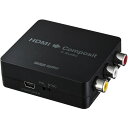 サンワサプライ HDMI信号コンポジット変換コンバーター VGA-CVHD3【送料無料・代引き不可】【02P03Dec16】
