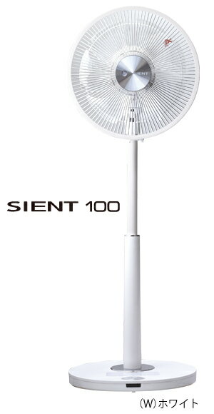 TOSHIBA 東芝 リビング扇風機 SIENT100 F-DLP100(W) ホワイト 【送料無料・カードOK・即納】DCインバーターモーター搭載で省エネ性能を高めました。エアコンとかしこく併用！！