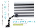 チェックラインボード ボディの凹みを確認 デントリペア 自動車板金用工具 【60日安心保証付】