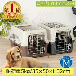 【おすすめ 】〈あす楽〉ペットキャリーバッグ DX50 犬 <strong>猫</strong> 小型犬 小動物 送料無料 ダブルドア ペット キャリー <strong>キャリーケース</strong> コンテナ クレート ハードキャリー ペットクレート キャリーバッグ ブラウン グレー