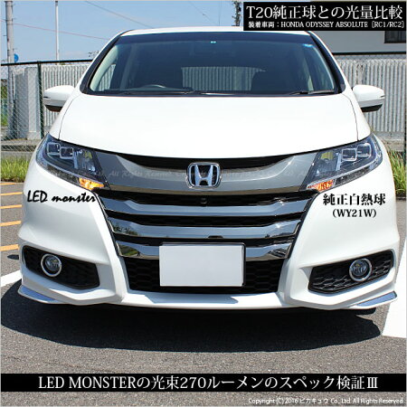 ☆T20ST20シングルPHILIPSLUMILEDS製LED搭載LEDMONSTER270LMウェッジシングル球LEDカラー:アンバー1セット2個入品番:LMN101【h1000】【あす楽】
