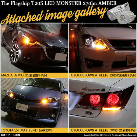 ☆T20ST20シングルPHILIPSLUMILEDS製LED搭載LEDMONSTER270LMウェッジシングル球LEDカラー:アンバー1セット2個入品番:LMN101【h1000】【あす楽】