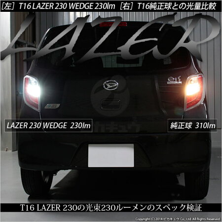 CreeXLampXB-DLED4個搭載☆T16レーザー230ウェッジシングルバルブLEDカラー:ホワイト6300K入数:2個P16Sep15