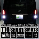 5-B-8【後退灯】トヨタ ハイエース[200系