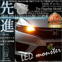 【F・Rウインカー】ホンダ フィット[G...