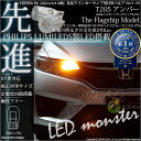 P10倍!【F・Rウインカー】ホンダ フ...