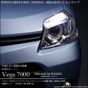 【車幅灯】トヨタ シエンタ ダイス NCP81G ポジションランプ対応 日亜化学工業製 T10 Vega 7000ウェッジシングル LEDカラー:プレミアムホワイト 色温度:7000K 無極性タイプ 1セット2個入【あす楽】