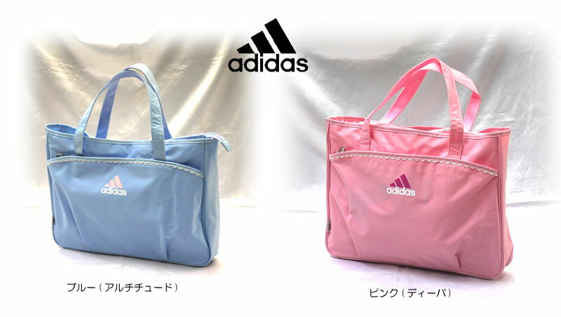 adidas アディダス ガールズレッスンバッグ ビッテ 68525