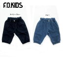 【セール40%OFF】【メール便NG】エフオーキッズ F.O...