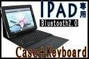 iPad専用 無線式 Bluetooth2.0 ワ