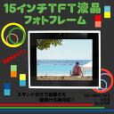 送料無料/15インチTFT液晶大画面デジタルフォトフレーム リモコン付 FF-5523/ブラック black/写真、動画、音楽の再生が可能/新品 15inchi digital photo flame 写真 アルバム 送料込