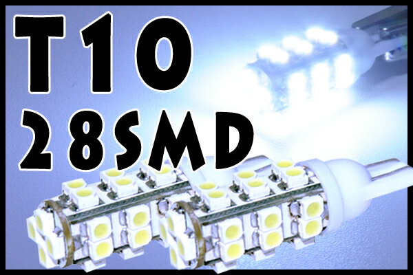 T10/28 SMD 1210 LED ホワイト　2個セット■超高照度で激光　ポジション球やナンバー灯などに■高品質LED採用・新品　送料160円　メール便可能！