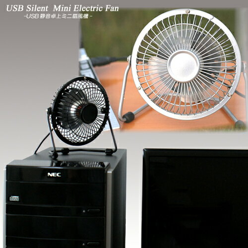 USB接続で使えるミニサイズパーソナル扇風機【マラソン201207_生活】【マラソン1207P05】●パーソナルで使えるミニサイズ！●USB電源使用で簡単接続！●音が気にならない静音設計！