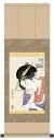 掛軸 浮世絵 美人画扇屋花扇 喜多川歌麿洛彩緞子本表装表装 品質十年保証大サイズ 幅31cm×高さ90cm