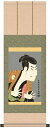 掛軸 浮世絵 役者絵奴江戸兵衛 東洲斎写楽洛彩緞子本表装 大サイズ 幅31cm×高さ90cm表装品質十年保証