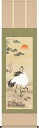 掛軸/慶祝・縁起画/鶴亀/松竹梅鶴亀/長江桂舟/三美会/洛彩緞子本表装/尺三サイズ幅44.5cm/化粧箱収納/表装品質十年保証