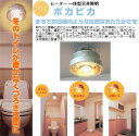 【送料無料】ヒーター一体型天井照明「ポカピカ」(吊下げ型)