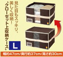 【6000円以上で送料無料】収納ケース2点セット 収納ボックス フタ付き 【衣類やふとんをスッキリ収納!クローゼット上収納ケース【L】】 おしゃれ ふた付きコンパクト ファブリック収納 整理 片付け 衣装ケース 衣装収納