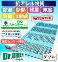【送料無料/即納】ダイワボウ アレルキャッチャー防ダニ抗菌防臭わた+オーミケンシ紀州備長炭すのこ型除湿マット エアジョブR(ダブル) 除湿マット エアージョブ じゃばらマット 帝人 消臭 日本製 センサー付 テイジン teijin ダブルインパクト 災害用品 災害避難用