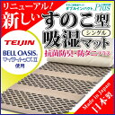 【送料無料】すのこ型除湿マット【ダブルインパクト プラス】ベ...