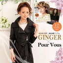 【GINGER別冊2013AW】スプリングコート