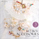 パール ブレスレット ネックレス ピアス ラインストーン 結婚式 アクセサリー ビジュー セット パーティースタイル コーディネート ホワイト お呼ばれ アクセサリー パーティー a055 激安 春 新作20代30代40代50代 ファッション