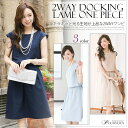 結婚式 ワンピース パーティードレス フォーマルドレス お呼ばれ ドレス フォーマル 服 服装 ミセス ブライズメイド 大人 上品 20代30代40代 大きいサイズ 春 夏 秋 冬 パーティドレス パーティー 母 通販 着痩せ 七分袖 膝丈 半袖 ミディアム 女子会 披露宴 激安