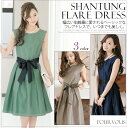 パーティードレス ワンピース 結婚式 お呼ばれ ドレス 服装 フォーマルドレス 大人 フォーマル 服 大きいサイズ ミセス ブライズメイド 20代30代40代 春 夏 秋 冬 パーティドレス 体型カバー ファッション ノースリーブ 袖 膝下 ミディアム丈 同窓会 入学式 ミモレ丈 激安:PourVousではワンピース・ドレス・ロングドレス・パーティドレス・結婚式ドレス・二次会ワンピ・謝恩会・各種パーティーにオススメなフォーマルドレス・シフォンワンピ・Aラインワンピ・ボレロ・パーティーバッグを取り扱っています。セレブ感溢れるデザインでシフォン素材からサテン素材までの多種多様の生地を使用。また、ロング丈やショート丈などの大人の為のドレス・ワンピースを販売しております。国内・海外より多数のお客様に支持して頂いており、結婚式や披露宴、二次会、謝恩会、パーティー、演奏会、発表会、お呼ばれ、お子様の卒業式や入学式など様々な場面で活躍するワンピやドレスばかりです。ワンランク上の上質な高級ドレス・ワンピースは貴女をもっと素敵に見せてくれること間違いなし!通販だから豊富な大きいサイズも取り揃えております。20代・30代・40代女性と多くの年代の方に楽しんで頂ける、上品で飽きの来ないドレス通販店を目指したいと思います。【注目キーワード】パーティードレス 結婚式 ワンピース ドレス 大きいサイズ 二次会 フォーマルドレス 2次会 謝恩会 披露宴 同窓会 女子会 総レース 服装 結婚 式 上品 結婚式ワンピース 総レース レース パーティー パーティドレス ミニ ミディアム ロング ボレロ 大人 20代 30代 40代 50代 長袖 半袖 袖 ネイビー ピンク グリーン フォーマル レディース ビジュー プリーツ セット 送料無料 お呼ばれ 服 バルーン 赤 黒 白 秋 春 夏 冬 秋冬 パンツ アメリカンスリーブ 膝丈 膝下 Aライン タイト シフォン シンプル マタニティ シック 着やせ パンプス ワインレッド ベージュ ブルー ホワイト ショール 袖あり バイカラー ベルト ミセス リボン 七分袖 5号 7号 8号 9号 10号 11号 12号 13号 14号 15号 16号 17号 18号 19号 楽天 通販 人気 おすすめ ブランド S M L 2L LL XL 3L 4L 結婚式ボレロ ファー ファーボレロ ストール ショール パーティーボレロ パーティボレロ ゴールド シルバー bolero ジャケット トップス カーディガン ナイロン レーヨン ポリエステル ロングドレス ロングワンピース 大きめ 刺繍 レオパード キラキラ サテン パール ビーズ レディースファッション あす楽 即日発送 即納 レディス 20 30 40 代 コーディネート 母の日 ギフト 7月 8月 スレンダーライン プリンセスライン ノースリーブ ツイード テーラード シフォン きれいめ pourvous プールヴー プールブー pour vous お呼ばれドレス ゲストドレス カラーフォーマル フォーマルワンピース カシュクールワンピース ロンパース 結婚式パーティードレス 結婚式ドレス 親 スーパーセール パーティーバッグ パンツドレス ミニドレス パーティーバック パーティ ひざ丈 輸入 演奏会 発表会 シャツ レース生地 レース糸 チュールレース スカート パンツスーツ 卒業式 ロングスカート スリット スパンコール 体型カバー ブライズメイド カラードレス ラグジュアリー【楽天BOX受取対象商品(レディースファッション)】【コンビニ受取対応商品】掲載写真は光具合によって多少お色が異なります。 実物に近いお色は各カラー説明画像をご参考下さい。 ネックレス パーティバッグ ブレスレット パンプス ネックレス パーティバッグ ブレスレット パンプス ネックレス パーティバッグ ブレスレット パンプス 約(cm)肩幅バストウエストヒップ着丈袖丈二の腕周り M37cm86cm68cm120cm94cm-- L38cm90cm72cm124cm95cm-- 素材ポリエステル100% 伸縮性なし透け感なし ファスナーあり(背面)付属品リボンベルト カラーモカベージュ/スモーキーグリーン/ネイビー 裏地あり(ポリエステル100%) 実寸サイズ商品を平置きにし、メジャーにて手作業による採寸をしております。若干の誤差が出る場合がございます。サイズ等でご不明な点はお問い合わせください。 オススメポイント ★飽きのこない定番シルエットがキレイを持続させる ------------------------------------------------------------ シンプルなフレアワンピースなので、頑張りすぎない落ち着いた印象を与え、長いシーズン着られるドレスです。 シルエットがキレイでしっかりとしたシャンタン生地なので、張りがあり、色も落ち着いているので、年齢の幅も広がります。 ウエストのリボンに、引き締め効果があるので、全身のメリハリ感を出してくれます。 ★ディティール ------------------------------------------------------------ 首回りがスッキリしているので、大ぶりなネックレスにも合わせられます。 ウエストのサテンリボンは、前で結んでも、後ろで結んでも可愛く、取り外して別のベルトと合わせると、コーディネイトの幅も広がります。 ★素材感 ------------------------------------------------------------ しっかりとしたシャンブレーシャンタン生地なので、角度によって色が変わり、光沢があるので、上品な仕上がりになっています。 【注目キーワード】パーティードレス 結婚式 ワンピース ドレス 大きいサイズ 二次会 フォーマルドレス 2次会 謝恩会 披露宴 同窓会 女子会 総レース 服装 結婚 式 上品 結婚式ワンピース 総レース レース パーティー パーティドレス ミニ ミディアム ロング ボレロ 大人 20代 30代 40代 50代 長袖 半袖 袖 ネイビー ピンク グリーン フォーマル レディース ビジュー プリーツ セット 送料無料 お呼ばれ 服 バルーン 赤 黒 白 秋 春 夏 冬 秋冬 パンツ アメリカンスリーブ 膝丈 膝下 Aライン タイト シフォン シンプル マタニティ シック 着やせ パンプス ワインレッド ベージュ ブルー ホワイト ショール 袖あり バイカラー ベルト ミセス リボン 七分袖 5号 7号 8号 9号 10号 11号 12号 13号 14号 15号 16号 17号 18号 19号 楽天 通販 人気 おすすめ ブランド S M L 2L LL XL 3L 4L 結婚式ボレロ ファー ファーボレロ ストール ショール パーティーボレロ パーティボレロ ゴールド シルバー bolero ジャケット トップス カーディガン ナイロン レーヨン ポリエステル ロングドレス ロングワンピース 大きめ 刺繍 レオパード キラキラ サテン パール ビーズ レディースファッション あす楽 即日発送 即納 レディス 20 30 40 代 コーディネート 母の日 ギフト パーティーバッグ パンツドレス ミニドレス パーティーバック パーティ ひざ丈 輸入 演奏会 発表会 シャツ レース生地 レース糸 チュールレース スカート パンツスーツ 卒業式 ロングスカート スリット スパンコール スーパーセール 7月 8月 スレンダーライン プリンセスライン ノースリーブ ツイード テーラード シフォン きれいめ お呼ばれドレス ゲストドレス カラーフォーマル フォーマルワンピース カシュクールワンピース ロンパース 結婚式パーティードレス 結婚式ドレス 親 体型カバー ブライズメイド カラードレス ラグジュアリー http://hb.afl.rakuten.co.jp/hgc/g00quqb1.q0w8296b.g00quqb1.q0w83225/?pc=http%3A%2F%2Fitem.rakuten.co.jp%2Fauc-pourvous%2F2411%2F&m=http%3A%2F%2Fm.rakuten.co.jp%2Fauc-pourvous%2Fi%2F10012627%2F