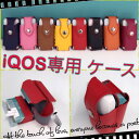 iQOS アイコスケース ケース アイコス カバー レザー 本革調 レザーケース シガレットケース 黒 白 赤 革張り 革貼り 合皮 本革 ブラック ホワイト ボルドー レッド たばこケース 電子たばこ Marlboro マルボロ 喫煙 禁煙 水蒸気 10P03Dec16