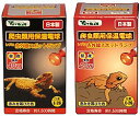 赤外線スポットランプ E-26 40W昼夜兼用ヒーター爬虫類...
