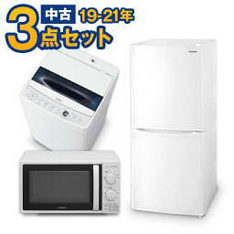 一人暮らし 家電セット 中古 <strong>冷蔵庫</strong> 洗濯機 電子レンジ 家電3点セット 海外メーカー高年式 19〜21年の新生活 中古家電セット 美品が安い オーブンレンジupも可能 当社配達は洗濯機設置 取り付け 無料 エリア限定配達