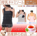 【DEAL】授乳キャミソール(肩レース)日本製 片手でオープン、スグ授乳♪ルイボスティ付 搾乳も◎ 助産師考案★トコちゃんベルト 授乳服 腹巻 モーブラ 綿 敏感肌 赤ちゃん ベビー マタニティ 夏 ママ まま とこ 腹巻 産後ベルト 産前 育児コンビニ後払い可/出産祝い