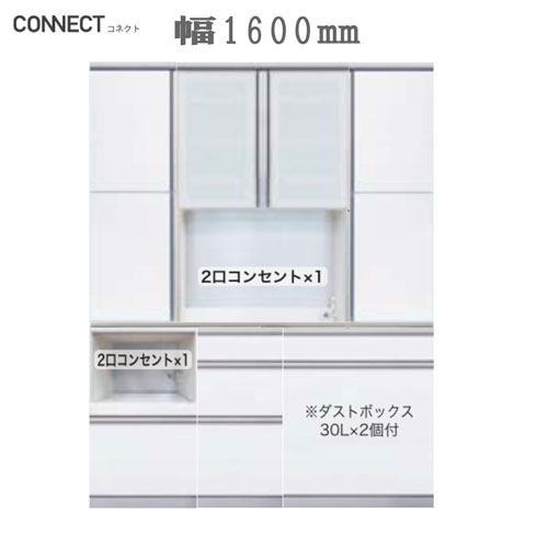 【綾野製作所(AYANO)】 CONNECT(コネクト) 食器棚　W1600 cc-set…...:auc-premium-kaguroom:10014316