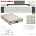 送料無料♪【フランスベッド】マットレス　THE　FRANCEBED　FB/DD-10　ワイドダブルサイズ