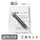【飛騨産業】 穂高 補修ペン...