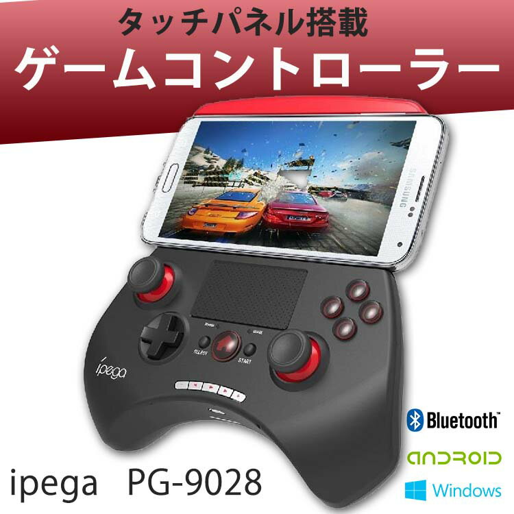 ゲームパッド ワイヤレス Bluetooth 無線ゲームコントローラー スライドパッド搭載 アナログ...:auc-prendre:10000158