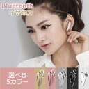 Bluetooth イヤホン ヘッドセット 小型
